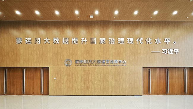 杭州城市大脑产品与技术体验中心.jpg