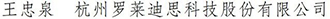 杭州数字工匠荣誉3.jpg