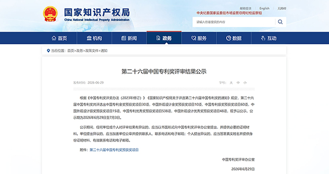 微信图片_2026-07-10_144242_402.jpg