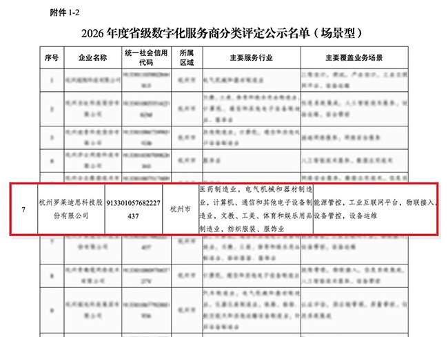 微信图片_2026-07-28_094720_660.jpg