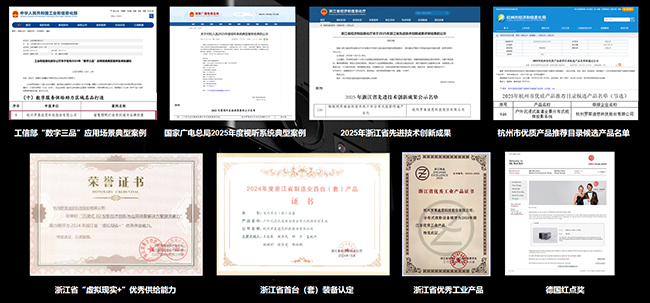 达芬奇室外分布式裸眼3D投影机所获荣誉.jpg