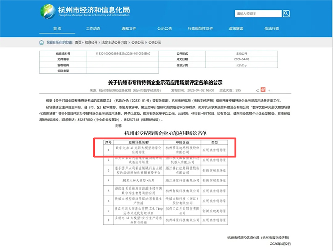 罗莱迪思_2026-08-25_145258_113.jpg