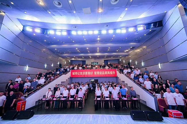 浙江省城市管理协会第八届第一次会员大会.jpg 浙江省城市管理协会第八届第一次会员大会.jpg