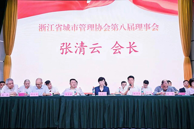 浙江省城市管理协会第八届第一次会员大会1.jpg 浙江省城市管理协会第八届第一次会员大会1.jpg